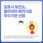 [카드뉴스] 경기 김포시 주요 뉴스 (1월 7일)