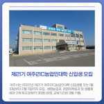 [카드뉴스] 경기 여주시 주요 뉴스 (1월 10일)