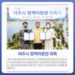 [카드뉴스] 경기 여주시 주요 뉴스 (1월 10일)