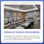 [카드뉴스] 경기 여주시 주요 뉴스 (1월 10일)