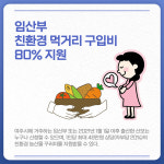 [카드뉴스] 경기 여주시 주요 뉴스 (1월 10일)