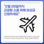 [카드뉴스] 경기 화성시 주요 뉴스 (1월 10일)