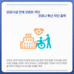 [카드뉴스] 강원 동해시 주요 뉴스 (1월 10일)
