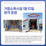[카드뉴스] 강원 동해시 주요 뉴스 (1월 10일)
