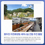 [카드뉴스] 경기 동두천시 주요 뉴스 (1월 11일)