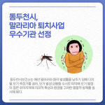 [카드뉴스] 경기 동두천시 주요 뉴스 (1월 11일)