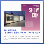 [카드뉴스] 경기 오산시 주요 뉴스 (1월 11일)