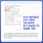 [카드뉴스] 경기 오산시 주요 뉴스 (1월 11일)