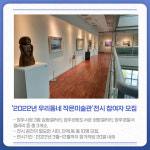 [카드뉴스] 경기 양주시 주요 뉴스 (1월 12일)