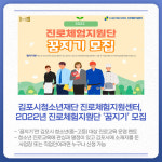 [카드뉴스] 경기 김포시 주요 뉴스 (1월 12일)