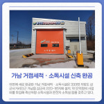 [카드뉴스] 경기 여주시 주요 뉴스 (1월 12일)