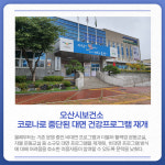 [카드뉴스] 경기 오산시 주요 뉴스 (1월 12일)