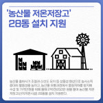 [카드뉴스] 강원 양양군 주요 뉴스 (1월 12일)