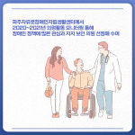 [카드뉴스] 파주시의회 박은주·이효숙 의원, 파주자유로장애인자립생활센터 감사패 받아