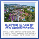 [카드뉴스] 강원 동해시 주요 뉴스 (1월 12일)