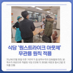 [카드뉴스] 강원 동해시 주요 뉴스 (1월 12일)