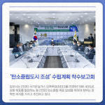[카드뉴스] 경기 김포시 주요 뉴스 (1월 13일)