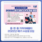 [카드뉴스] 경기 김포시 주요 뉴스 (1월 13일)