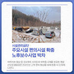 [카드뉴스] 강원 평창군 주요 뉴스 (1월 13일)