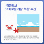[카드뉴스] 강원 고성군 주요 뉴스 (1월 13일)