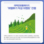 [카드뉴스] 강원 태백시 주요 뉴스 (1월 13일)