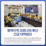 [카드뉴스] 경기도교육청 뉴스 (1월 14일)