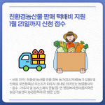 [카드뉴스] 경기 파주시 주요 뉴스 (1월 14일)
