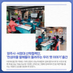[카드뉴스] 경기 양주시 주요 뉴스 (1월 14일)