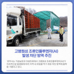 [카드뉴스] 경기 양주시 주요 뉴스 (1월 14일)
