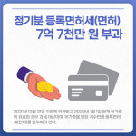 [카드뉴스] 강원 원주시 주요 뉴스 (1월 14일)