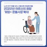 [카드뉴스] 경기 파주시 주요 뉴스 (1월 17일)