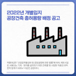 [카드뉴스] 경기 김포시 주요 뉴스 (1월 17일)