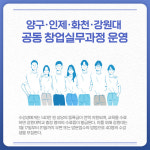 [카드뉴스] 강원 양구군 주요 뉴스 (1월 17일)
