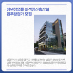 [카드뉴스] 경기 남양주시 주요 뉴스 (1월 17일)