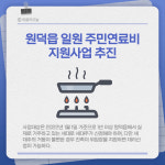 [카드뉴스] 강원 삼척시 주요 뉴스 (1월 17일)