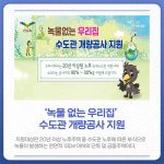[카드뉴스] 경기 오산시 주요 뉴스 (1월 18일)