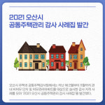 [카드뉴스] 경기 오산시 주요 뉴스 (1월 18일)