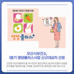 [카드뉴스] 경기 오산시 주요 뉴스 (1월 18일)