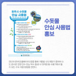 [카드뉴스] 강원 원주시 주요 뉴스 (1월 18일)