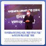 [카드뉴스] 경기 남양주시 주요 뉴스 (1월 18일)