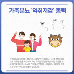 [카드뉴스] 강원 철원군 주요 뉴스 (1월 18일)