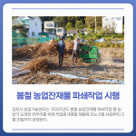[카드뉴스] 경기 김포시 주요 뉴스 (1월 19일)