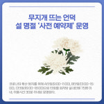 [카드뉴스] 경기 김포시 주요 뉴스 (1월 19일)