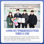 [카드뉴스] 경기 하남시 주요 뉴스 (1월 19일)