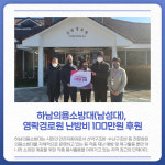 [카드뉴스] 경기 하남시 주요 뉴스 (1월 19일)