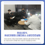 [카드뉴스] 경기 화성시 주요 뉴스 (1월 19일)