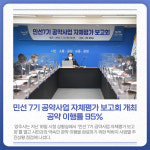 [카드뉴스] 경기 양주시 주요 뉴스 (1월 19일)