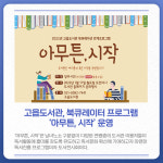 [카드뉴스] 경기 양주시 주요 뉴스 (1월 19일)
