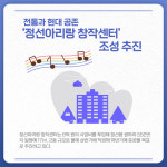 [카드뉴스] 강원 정선군 주요 뉴스 (1월 19일)