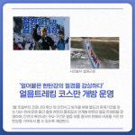 [카드뉴스] 강원 철원군 주요 뉴스 (1월 19일)